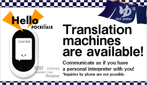 Translation machines are available!